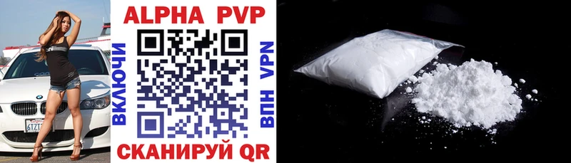 купить  цена  Тимашёвск  Alpha PVP СК 