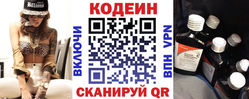 blacksprut   Тимашёвск  Кодеин Purple Drank 