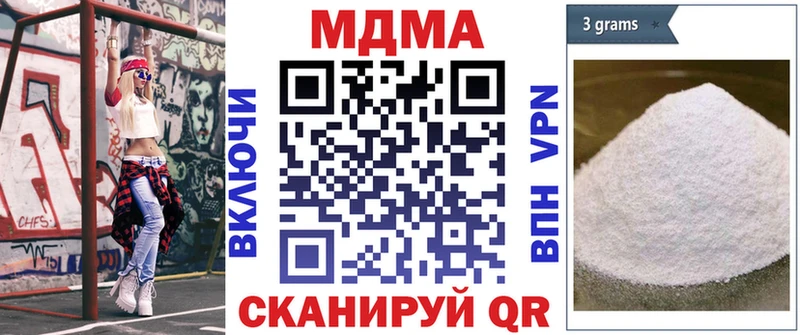 МДМА молли  Тимашёвск 