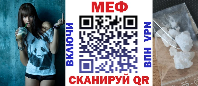 МЯУ-МЯУ кристаллы  даркнет сайт  Тимашёвск 