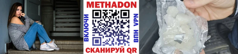 Метадон methadone дарнет шоп Тимашёвск